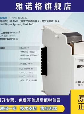 FX0-GETC00000德国西克SICK全新原装FlexiSoft/网关订货号1051432