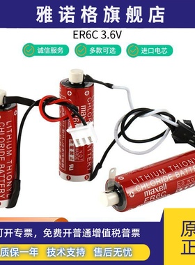ER6C AA 3.6V适用于F2-40BL FX2N FX1N PLC锂电池