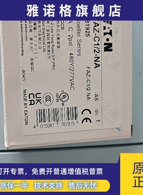 穆勒FAZ-C1/2-NA高分断微型断路器UL489认证CSA认证齐全