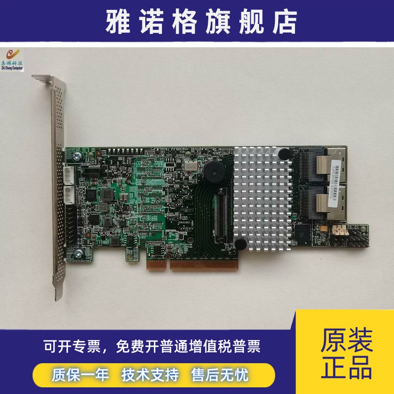 LSI MegaRAID SAS 9271-8i 1GB缓存 RAID5 6 1 10 SAS阵列卡 现货