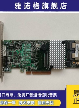 LSI MegaRAID SAS 9271-8i 1GB缓存 RAID5 6 1 10 SAS阵列卡 现货