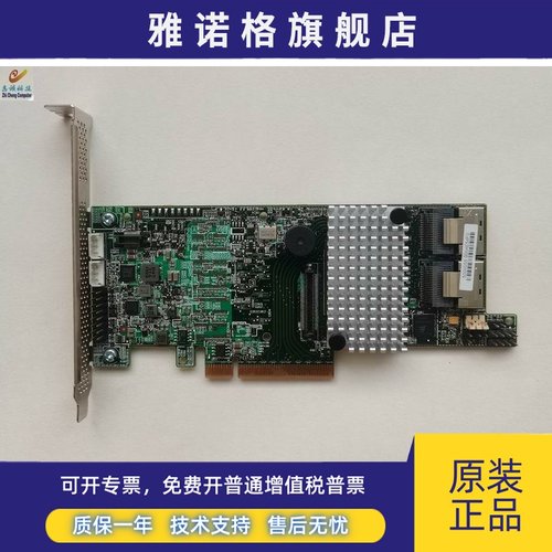 LSI MegaRAID SAS 9271-8i 1GB缓存 RAID5 6 1 10 SAS阵列卡 现货