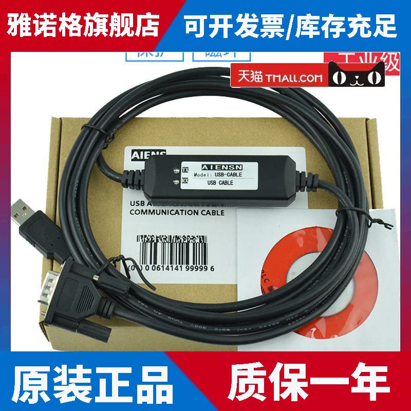 适用西门子变频器CU320 S120程式设计电缆线 电脑USB通讯数据下载
