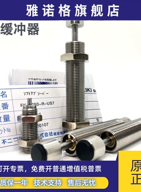 FUJI缓冲器FA-0806-C/S/1008/1210/1410/1412/2016/2530/2540-C-S
