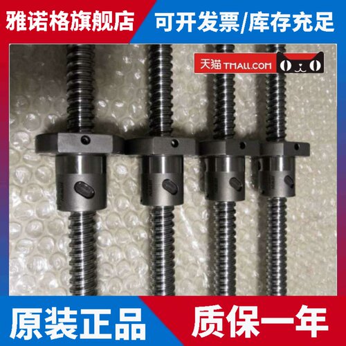 上银滚珠丝杆螺母3205R R32-5T4-FSI-610-735-0.05 HIWIN丝杠螺杆
