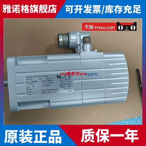 全新原装正品FESTO电机 EMMS-AS-70-M-LS-RS 550118 现货假一赔十