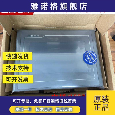 昆仑 通态TPC7062TX/1061Ti/7032Kt/1062KX/KS/ElTD/Ti/KDKW触控