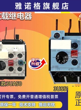 正品西门子3UA50热继电器3US50 40-1A-1C-1E-1G-1K-1J-2L-0G-0J