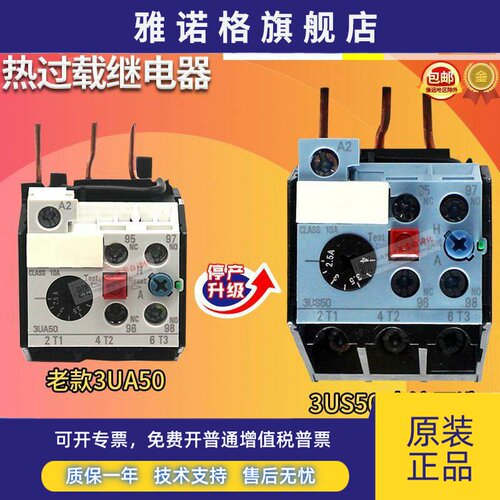 正品西门子3UA50热继电器3US50 40-1A-1C-1E-1G-1K-1J-2L-0G-0J