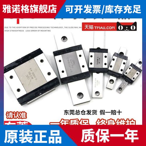 MR5/7/9/12/15MN/ML/WN/WL 台湾正品CPC直线导轨滑块微型线性滑轨