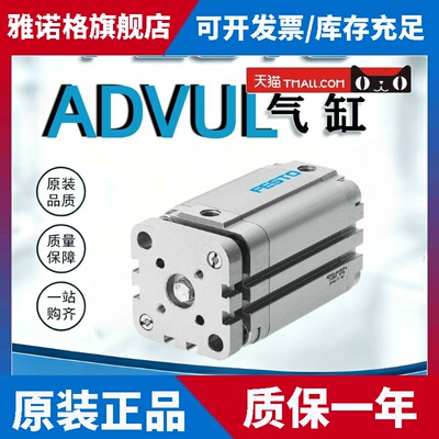 FESTO费斯托紧凑气缸ADVUL-12-16-20-32-40-50-63-80-100-125-P-A