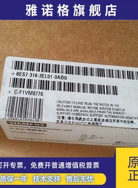 西门子 6ES7318-3FL01-0AB0 S7-300CPU模块 6ES73183FL010AB0原装