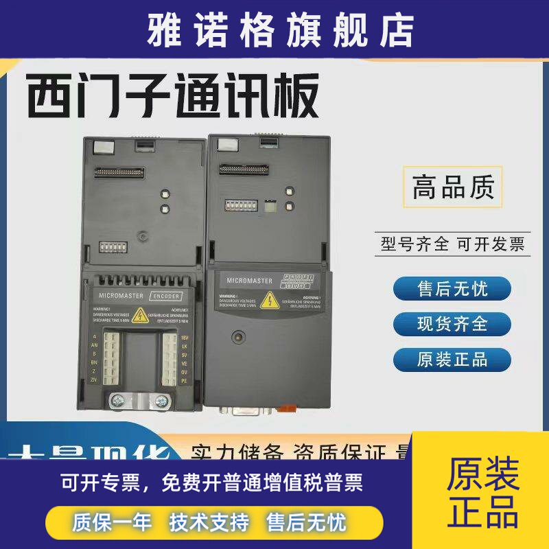 西门子变频器6SE6400-1PB00-0AA0 MM420/MM440通用DP通讯卡