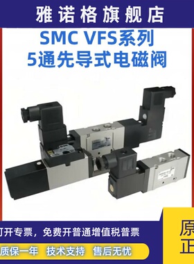 SMCVP700系列电磁阀5通先导式VFS4210-5DZ/VFS2400-3FZ/大量库存