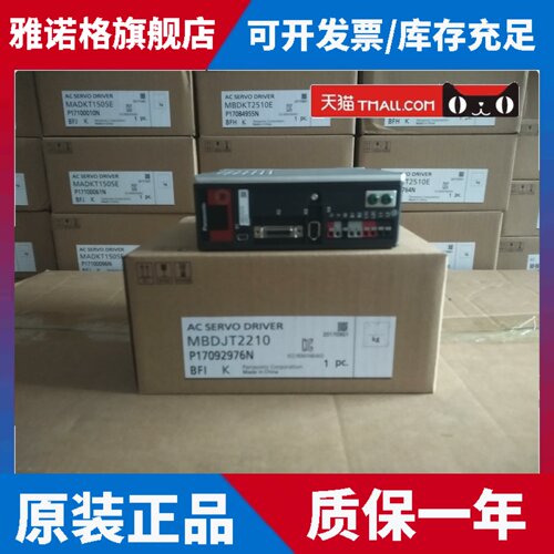 MDME102GCGM MDME102GCG 伺服电机 现货供应 质保1年