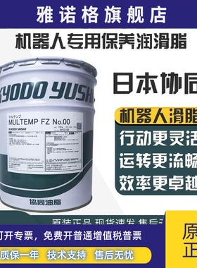 日本协同MULTEMP FZ NO.00润滑脂60499-1053日本川崎机器人保养油