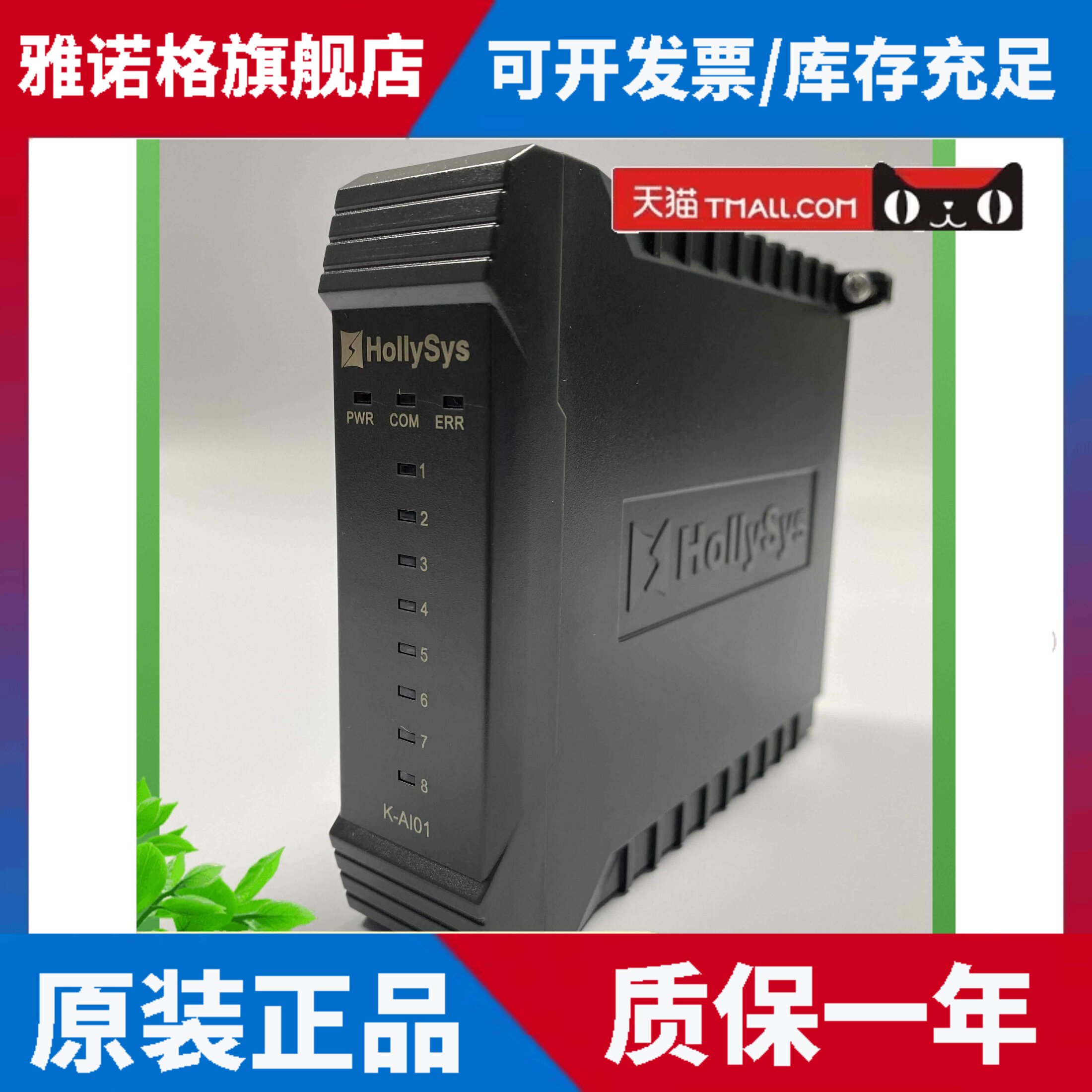 全新和利时模块K-AI01 K-AO01 K-DI01 K-DO01 K-RTD01正品K-BUS02