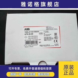 A75 ABB交流接触器 全新原装 220V 正品