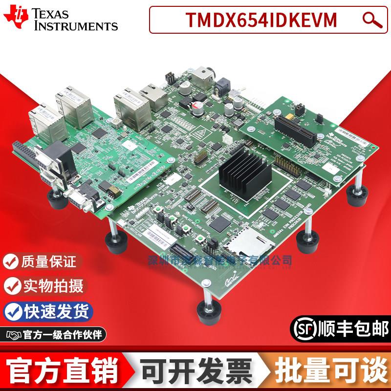 现货 TMDX654IDKEVM 评估Sitara AM65x 处理器 工业开发套件(IDK)