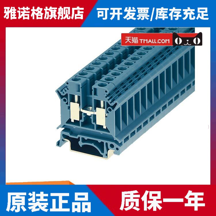Reliance瑞联端子RDK4 RDP2.5-10 RDQ10-4 TM10.5/6H横