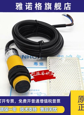 原装上海朗鸿LANHON 光电开关 ES18-R2NK 配反射板 假一赔十