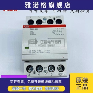 ABB建筑型接触器 DC交直流电进口正品 ESB63 230VAC 40N 全新原装