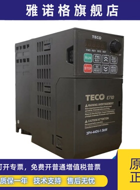 TECO东元变频器E710-2P5/201/202/401/402/403/405/408-HE/HS/H3S