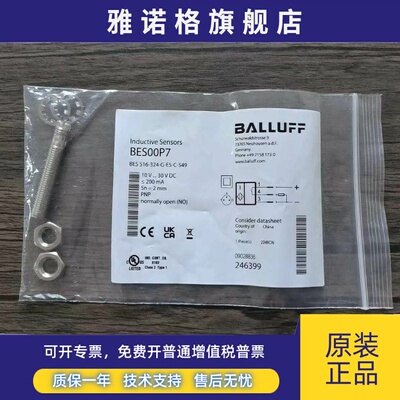 全新原装正品 巴鲁夫 BES00P7 传感器BES 516-324-G-E5-C-S49现货