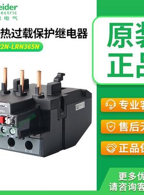 施耐德热继电器LRN359N 353 355 357 365过载保护适配LC1N65A-95A