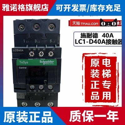 LC1D40A LC1D50A LC1D65AM7C F7C原装正品LC1-D施耐德交流接触器