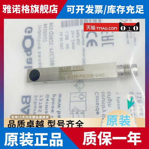 全新现货巴鲁夫方形接近开关BES01U2 BES Q08ZC-PSC20B-S49G 实拍