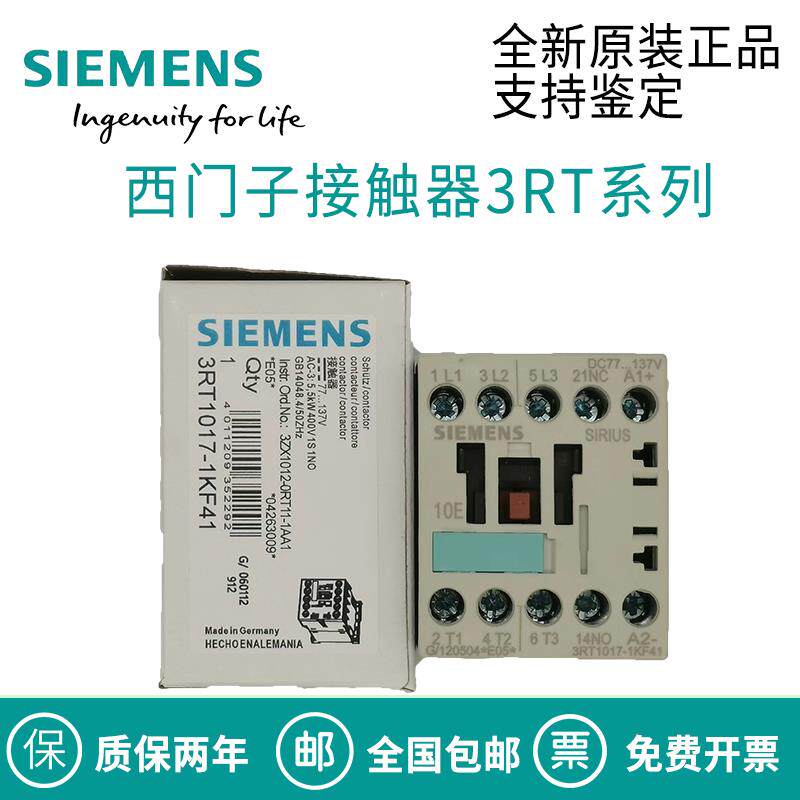 全新原装西门子直流接触器 3RT1015/1016/1017-1BB41/1BB4接触器