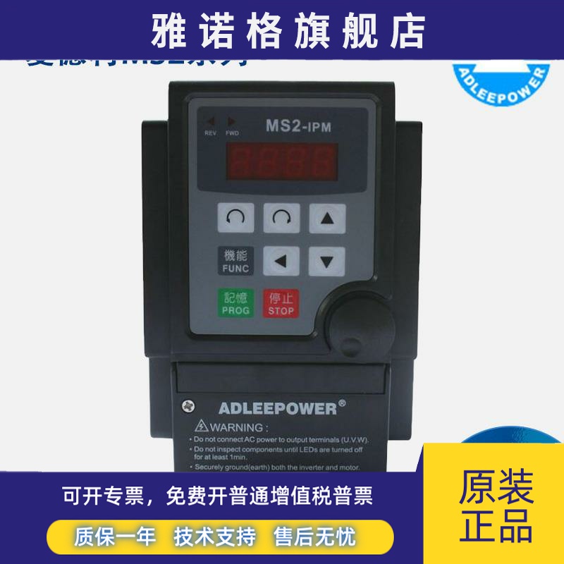 ADLEEPOWER爱德利变频器MS2得力单相220V0.4/0.75/1.5/2.2KW千瓦