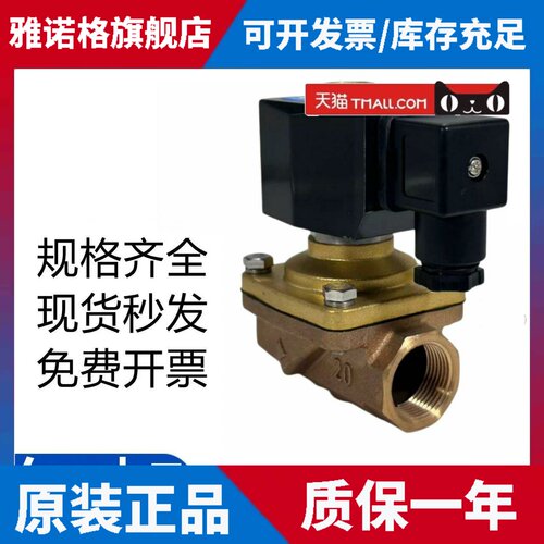 新品ABK11-15A电磁阀ABK11-20A 25A 02G-KR 02C AMIN水阀220V/24V