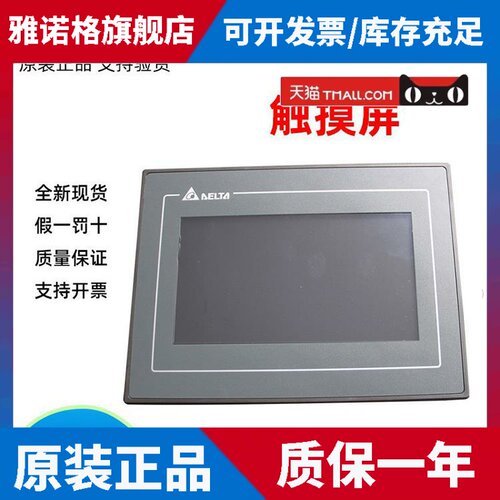 台达触摸屏7英寸人机界面dopo - 107bv /Cv/Ev/Eg/Sv/110Cs/Ds/10