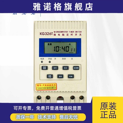 正品珠海欧美克OMEC 定时器 微电脑时控开关 KG326T 替代KG316T