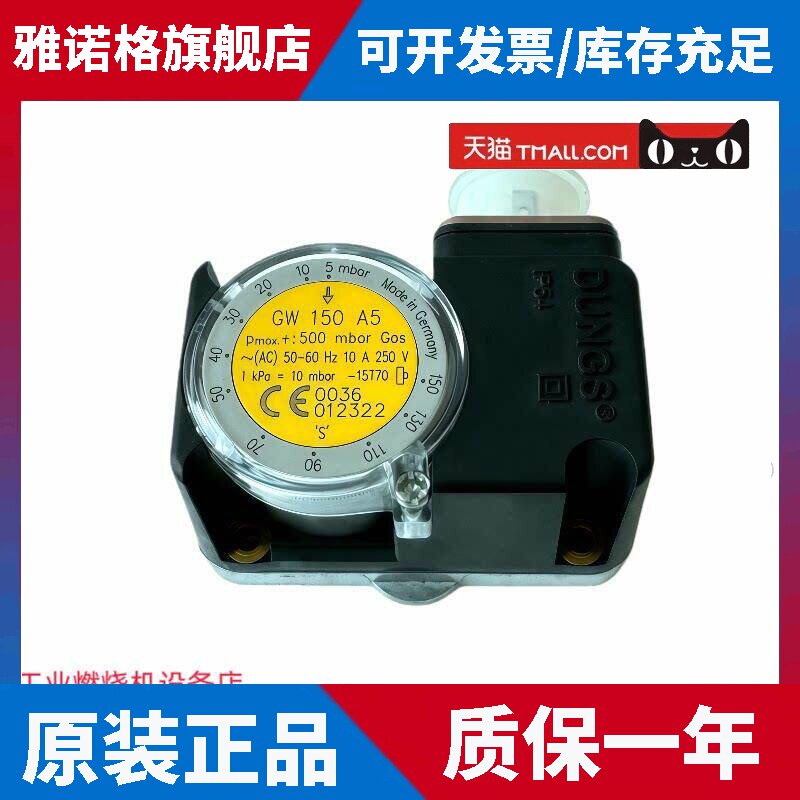 燃气压力开关 DUNGS冬斯原装GW150A5 GW50A5燃烧机电磁阀气压开关