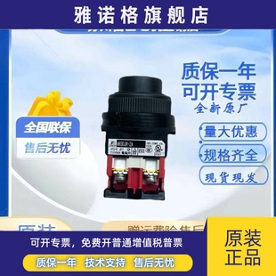 日本富士玥匙开关AR30JR 正品 2A11A 3A11A 3A22A 2A10A 原装