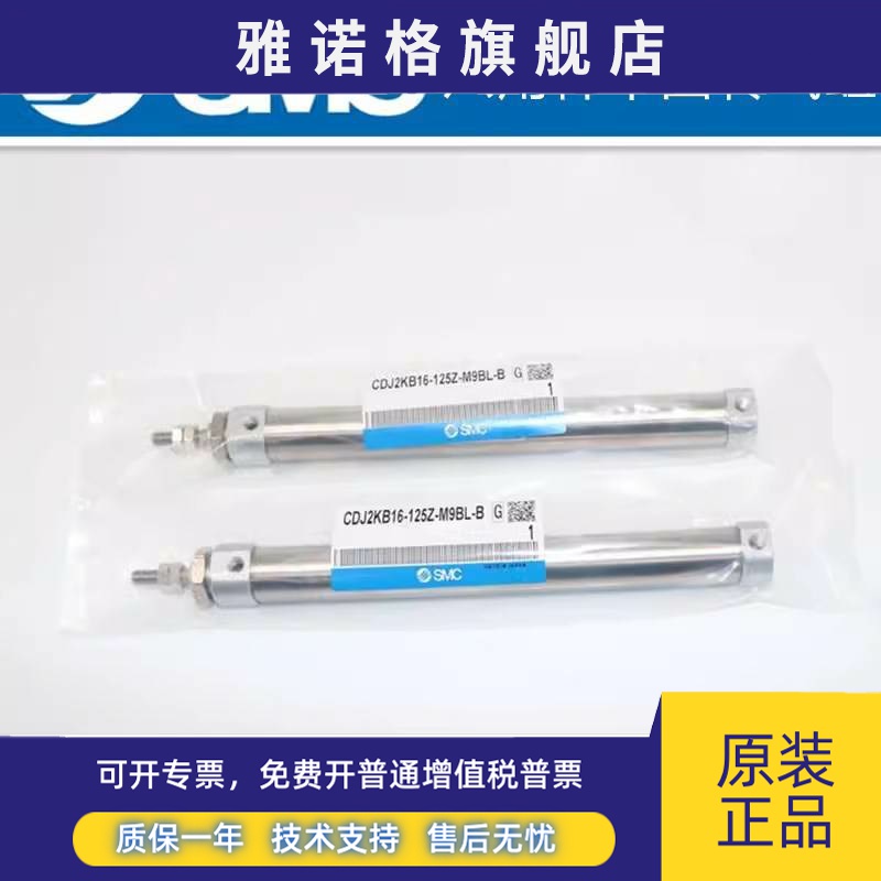 SMC原装CJ2KB10/CDJ2KB10-75Z 80Z 100Z 125Z 150Z杆不回转气缸