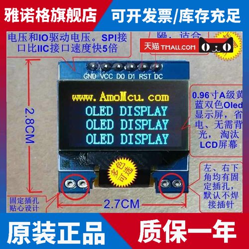 [可开票] 0.96寸 显示屏 128x64 OLED显示屏 小体积OLED液晶屏