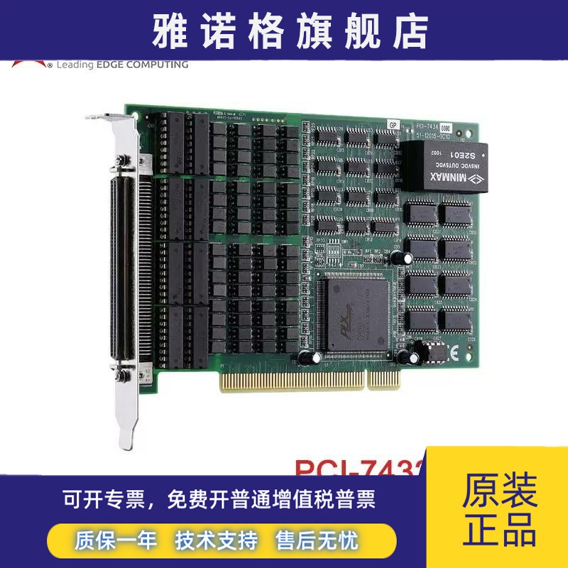 全新ADLINK/凌华PCI-7432/7433/7434 64通道DIO卡采集卡