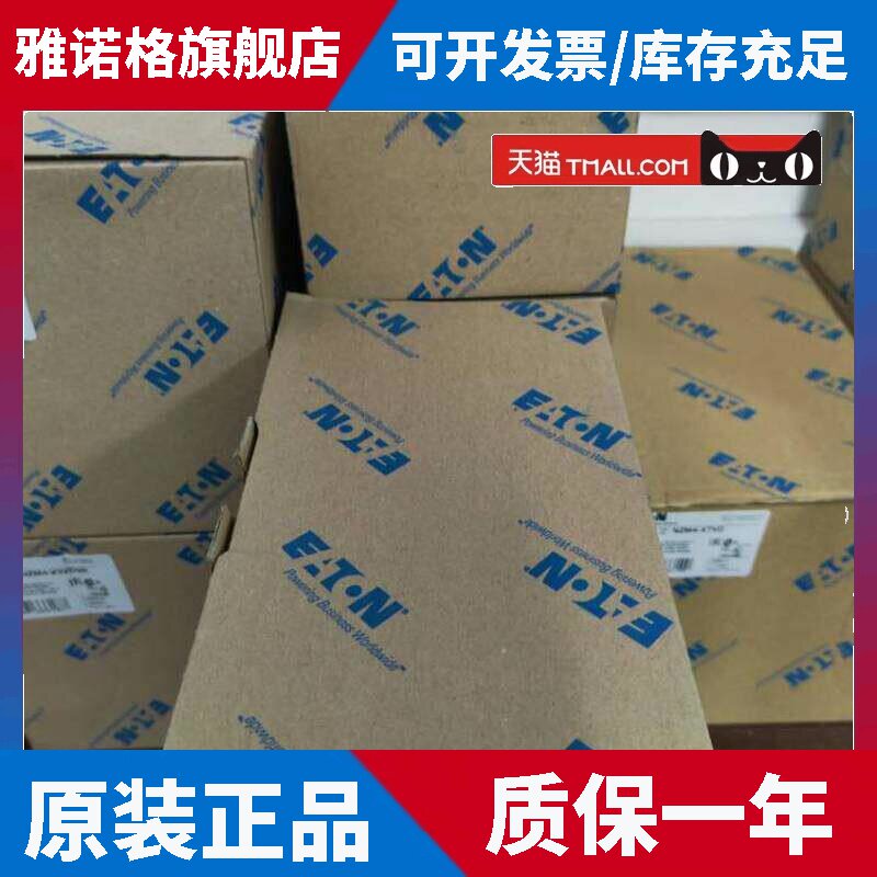 伊顿穆勒NZM3-XDV系列直接旋转手柄适用于 于NZM系列塑壳断路器