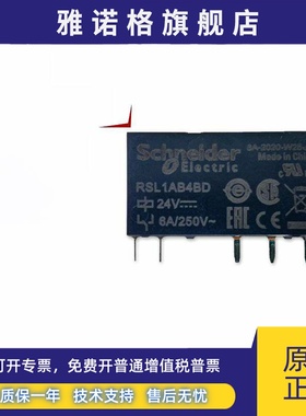 施耐德RSL1AB4BD薄片式继电器DC24V RSL1PVBU薄型继电器RSLZVA1