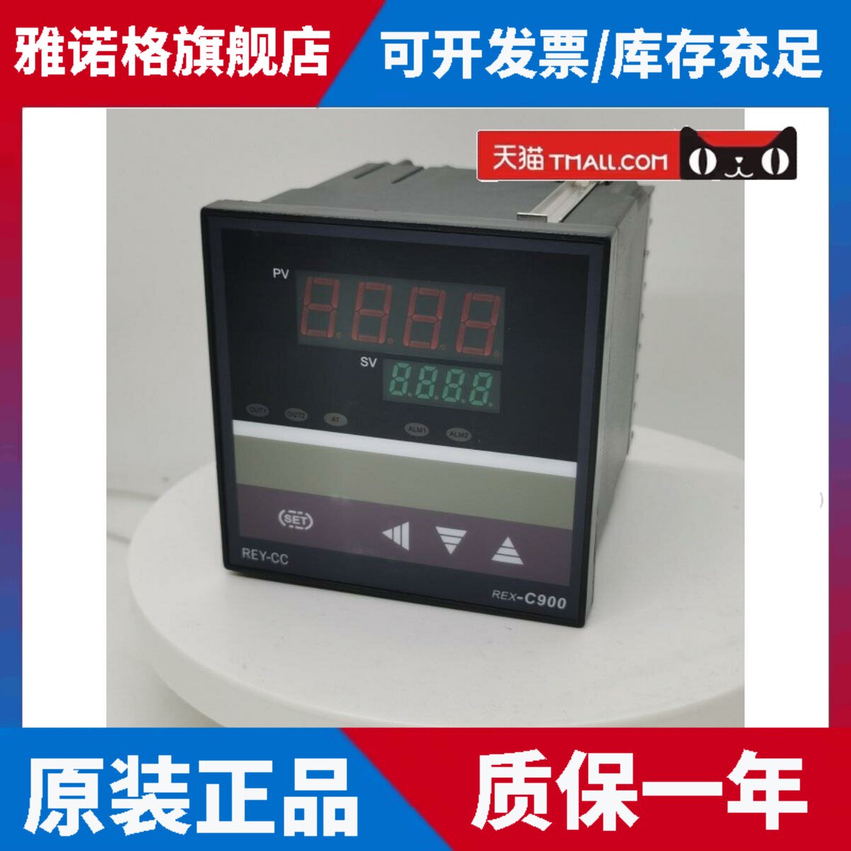 REY-CC温控器REX-C900智能温控器 万能输入全智能PID调节温控表