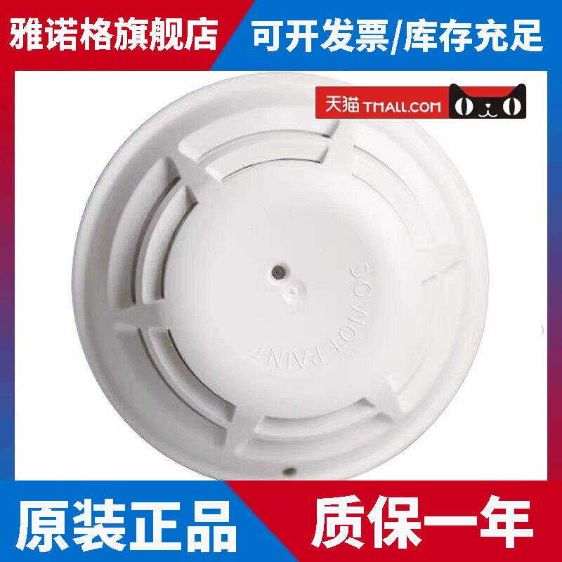 西门子智能型烟温复合探测器OH720-CN感烟感温探测器