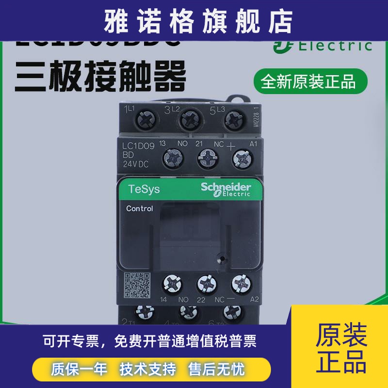 LC1D09BDC251832FDCMDCEDC