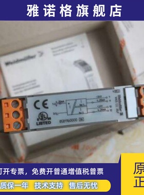 全新原装正品魏德米勒隔离器 8581160000 WAS5 CCC 2OLP