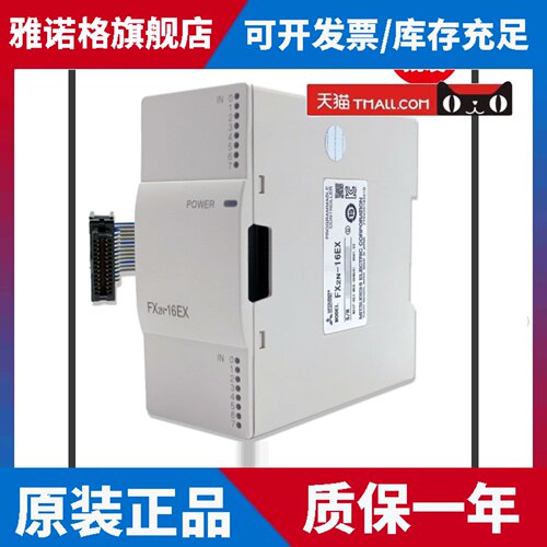 三菱PLC模块 FX2N-16EX 8EX 8ER 8EYR 8EYT 16EYR 16EYT 32ER48ET