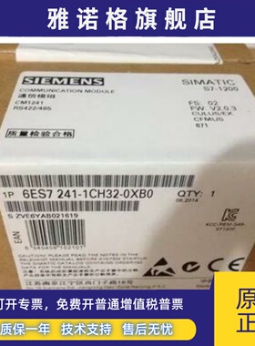 6ES7241-1CH32-0XB0 信模块S7-1200现货 6ES72411CH320XB0 原装