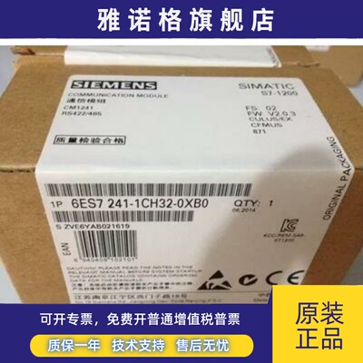 6ES7241-1CH32-0XB0 信模块S7-1200现货 6ES72411CH320XB0 原装